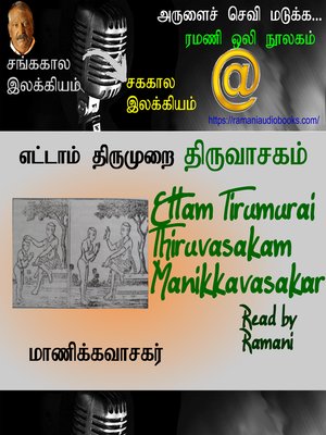cover image of Ettam Thirumurai Thiruvasakam
